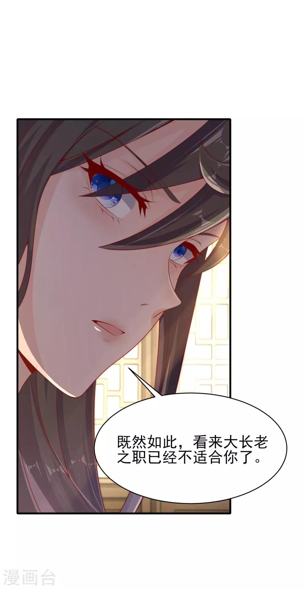 第24话 神奇的化形丹-第28话