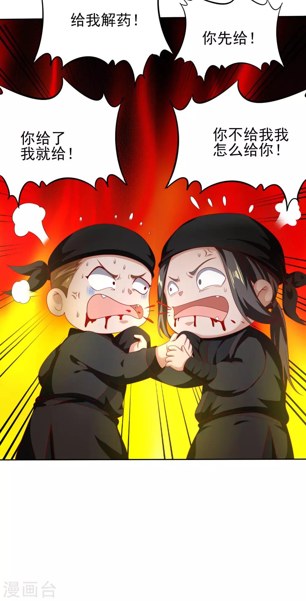第26话 狂蜂浪蝶-第30话