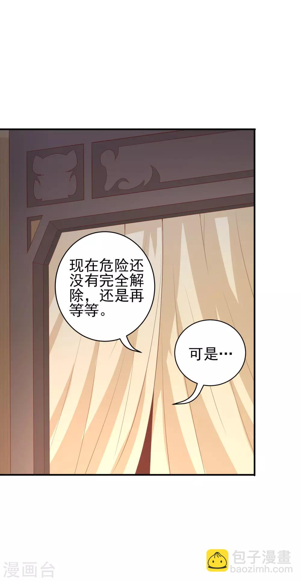 第26话 狂蜂浪蝶-第30话