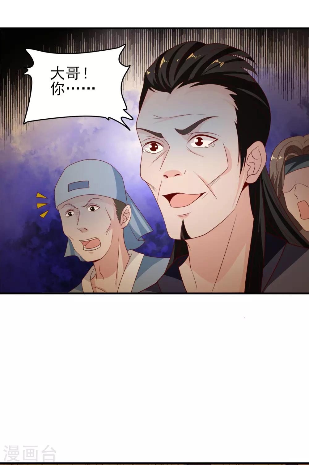 第26话 狂蜂浪蝶-第30话