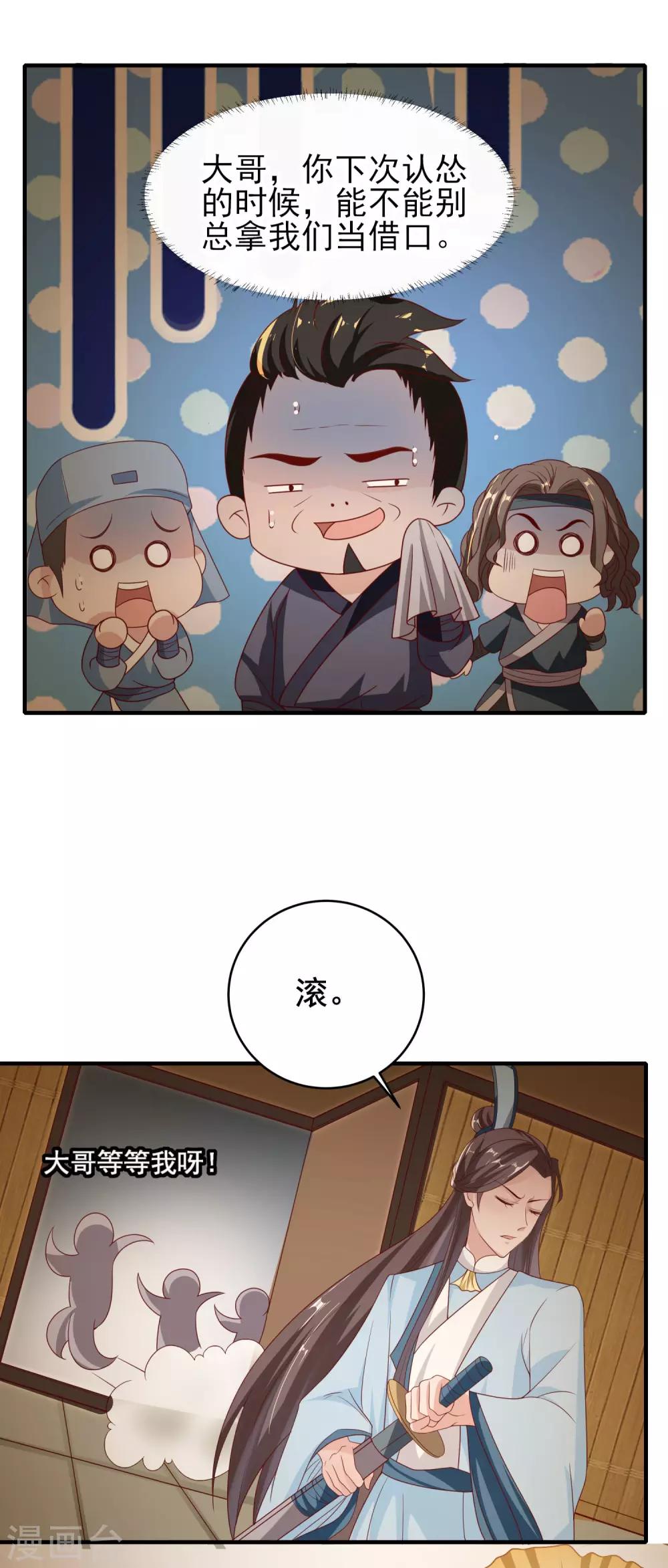 第26话 狂蜂浪蝶-第30话