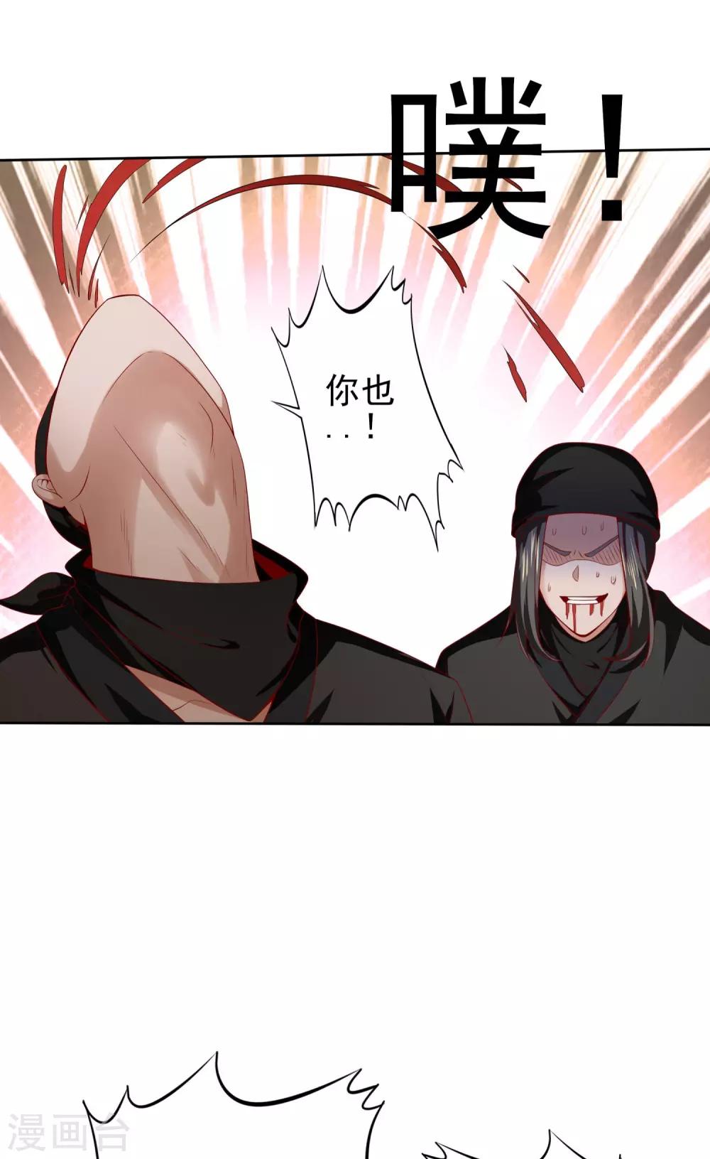 第26话 狂蜂浪蝶-第30话