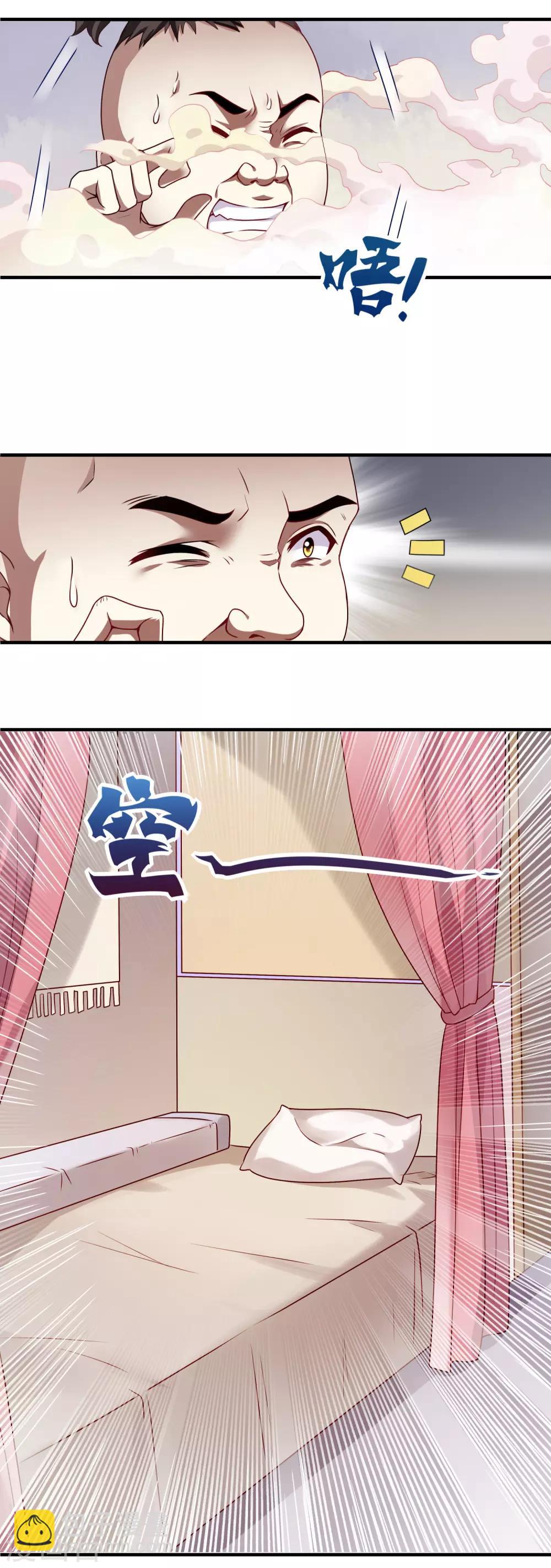 第3话 宗主姐姐上头了-第4话