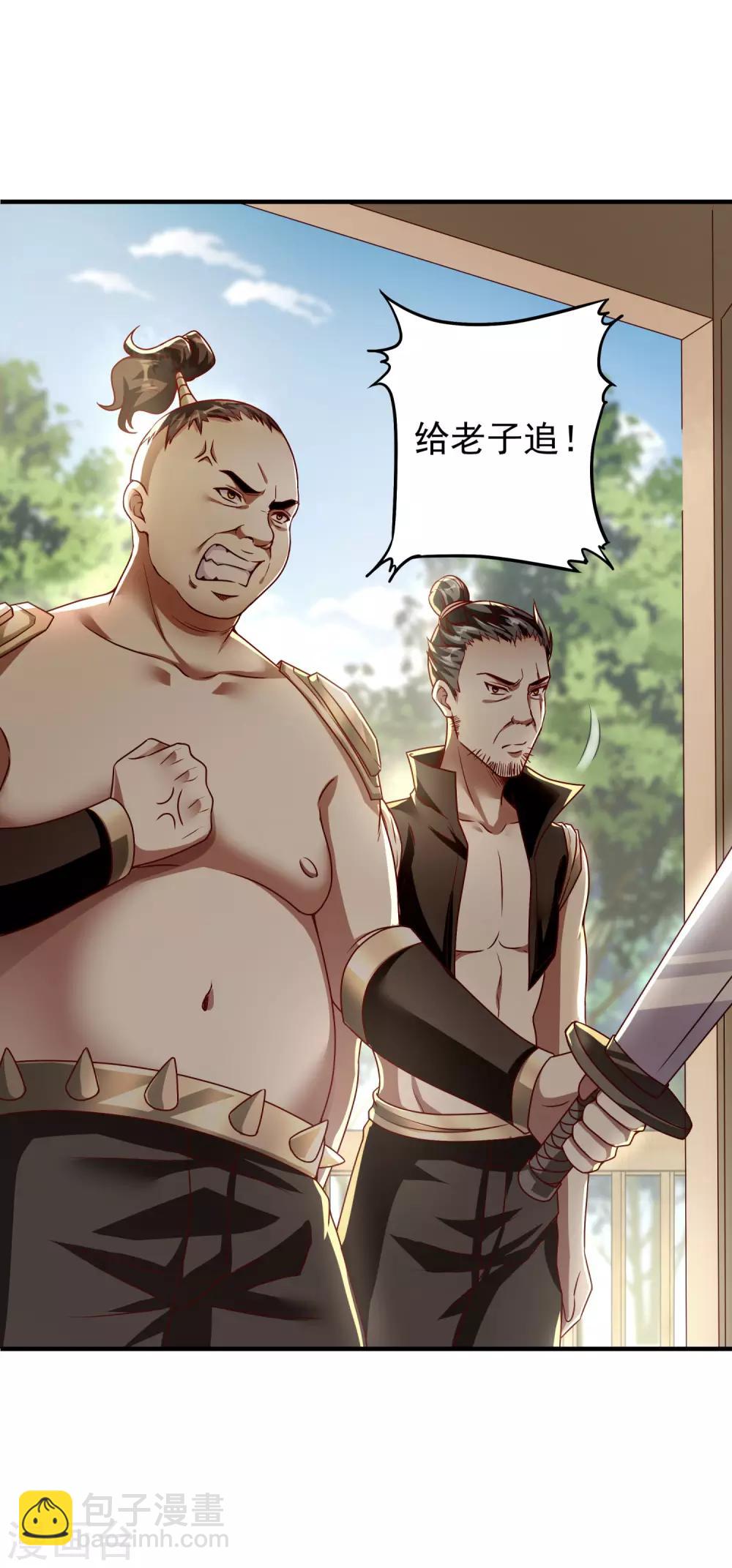 第3话 宗主姐姐上头了-第4话