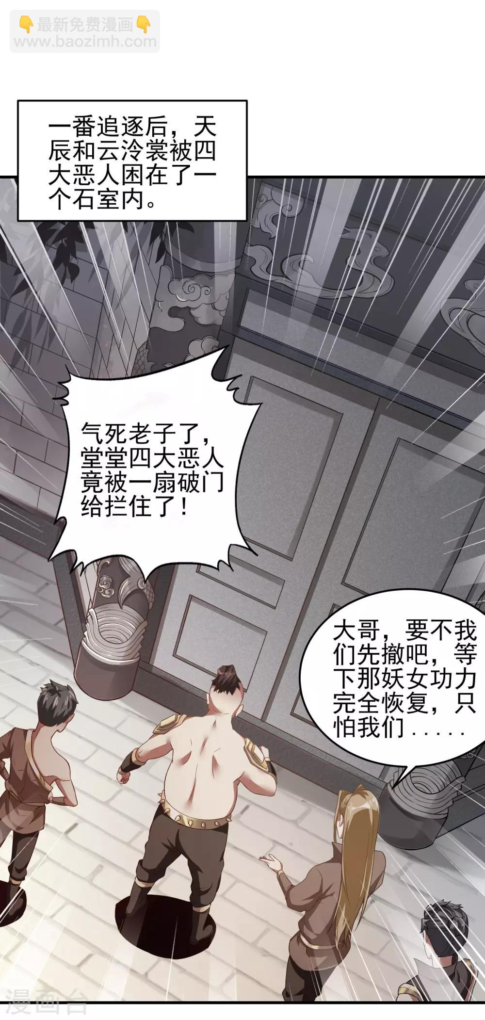 第3话 宗主姐姐上头了-第4话
