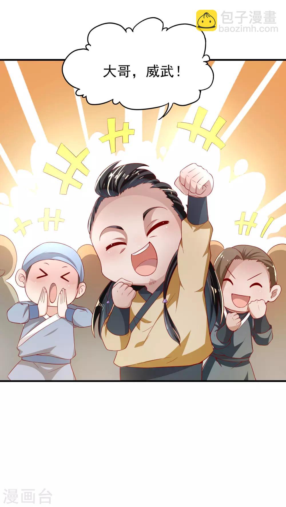 第28话 爆体而亡-第32话