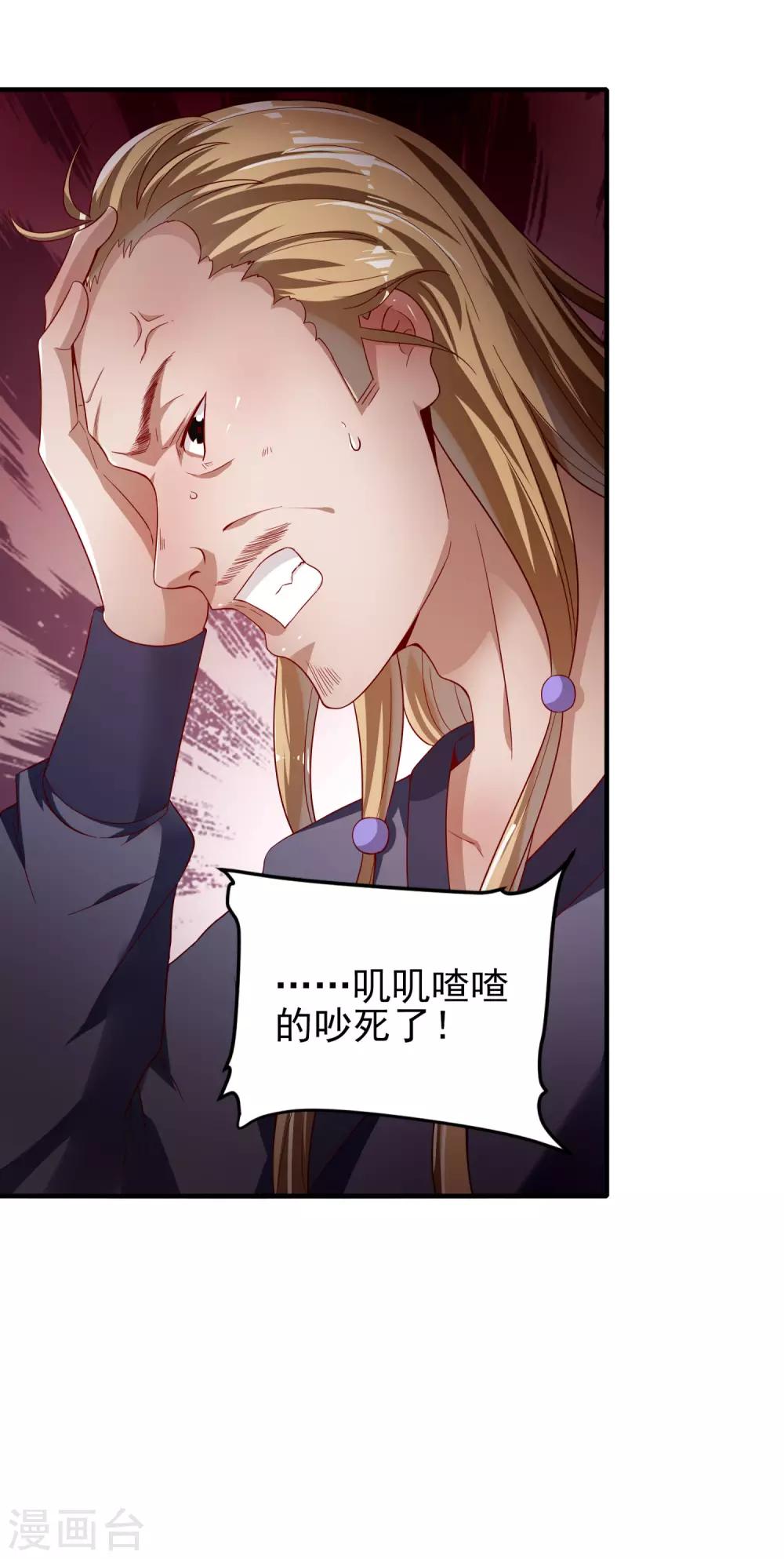 第28话 爆体而亡-第32话