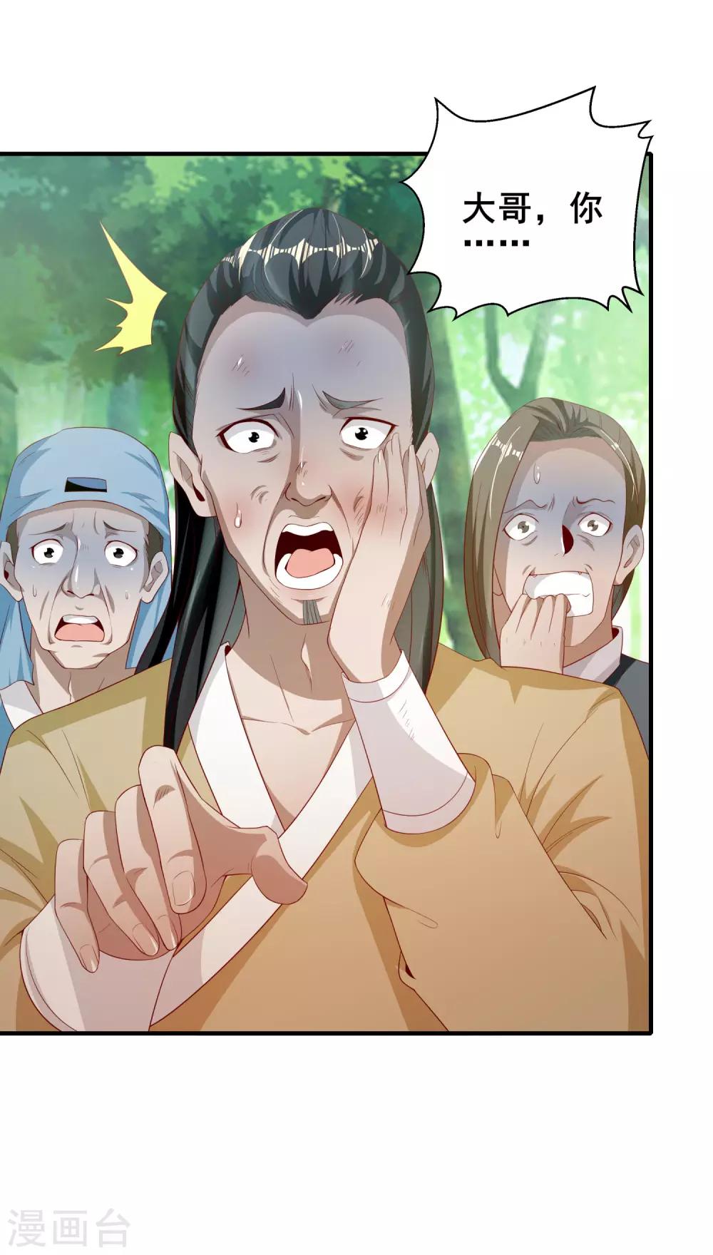 第28话 爆体而亡-第32话