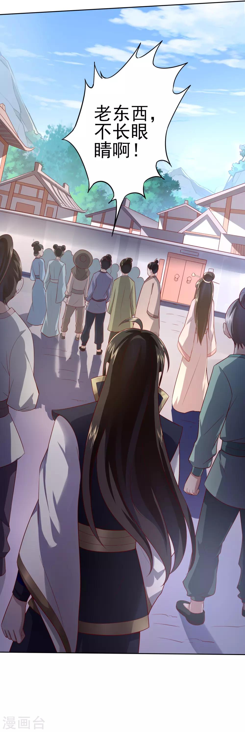 第30话 年轻人要讲武德-第34话