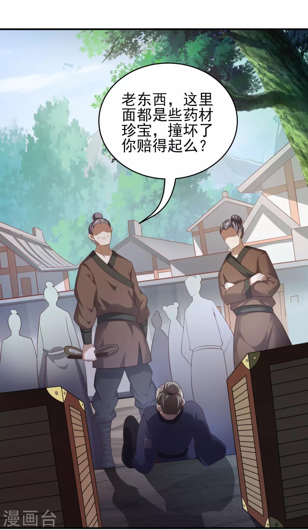 第30话 年轻人要讲武德-第34话