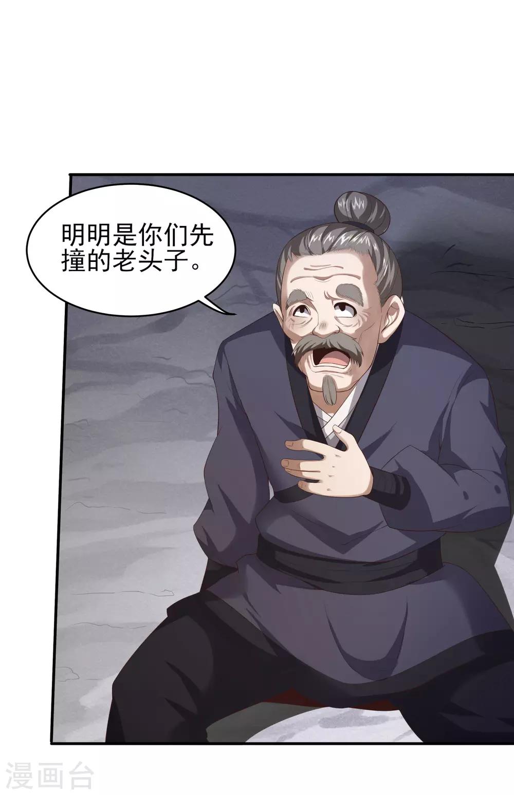 第30话 年轻人要讲武德-第34话