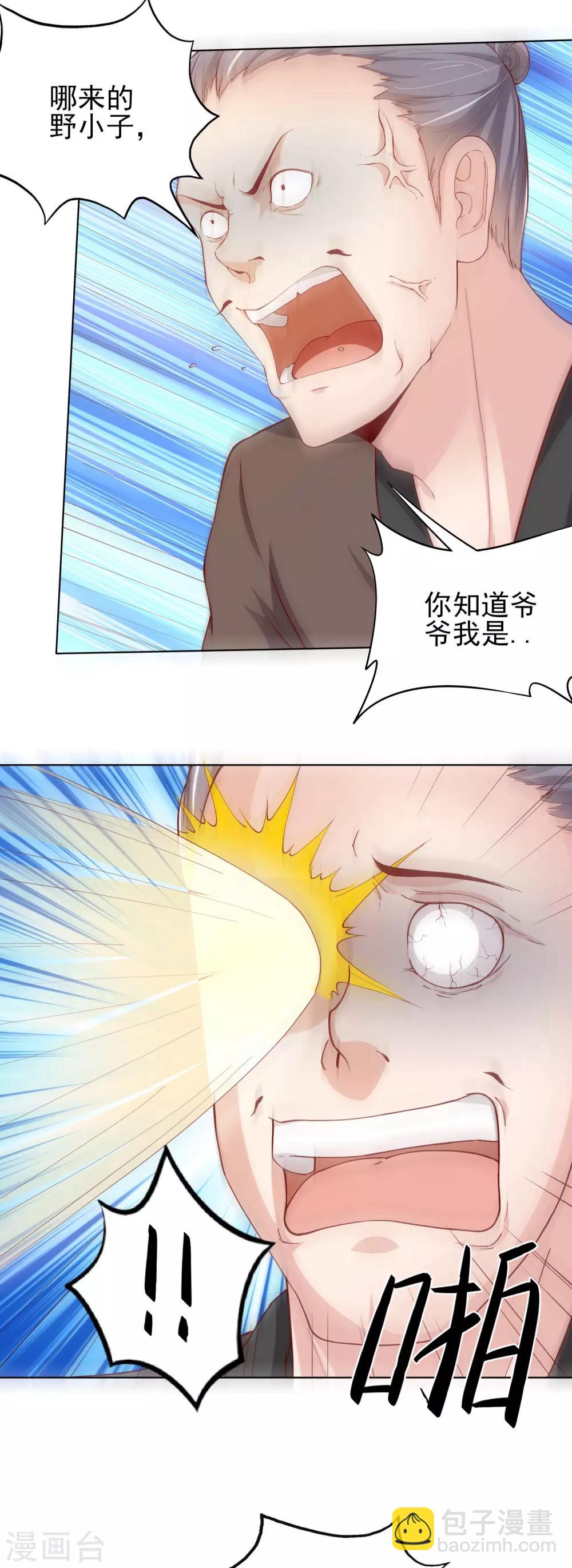 第30话 年轻人要讲武德-第34话