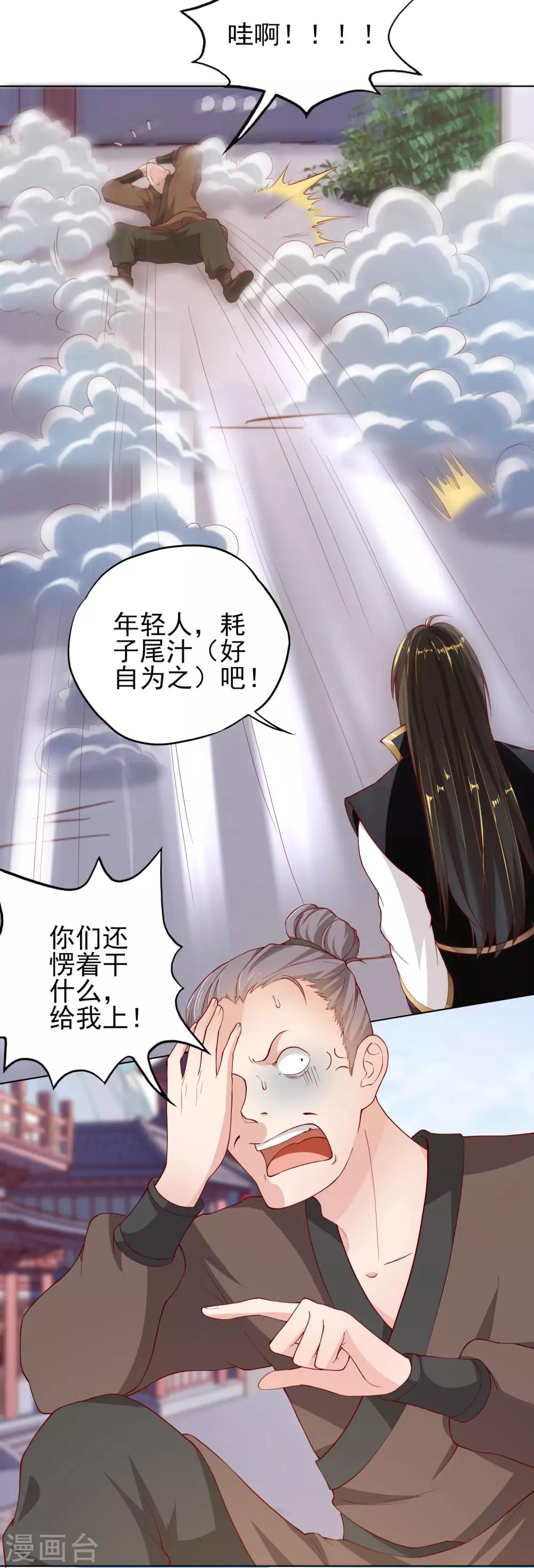 第30话 年轻人要讲武德-第34话