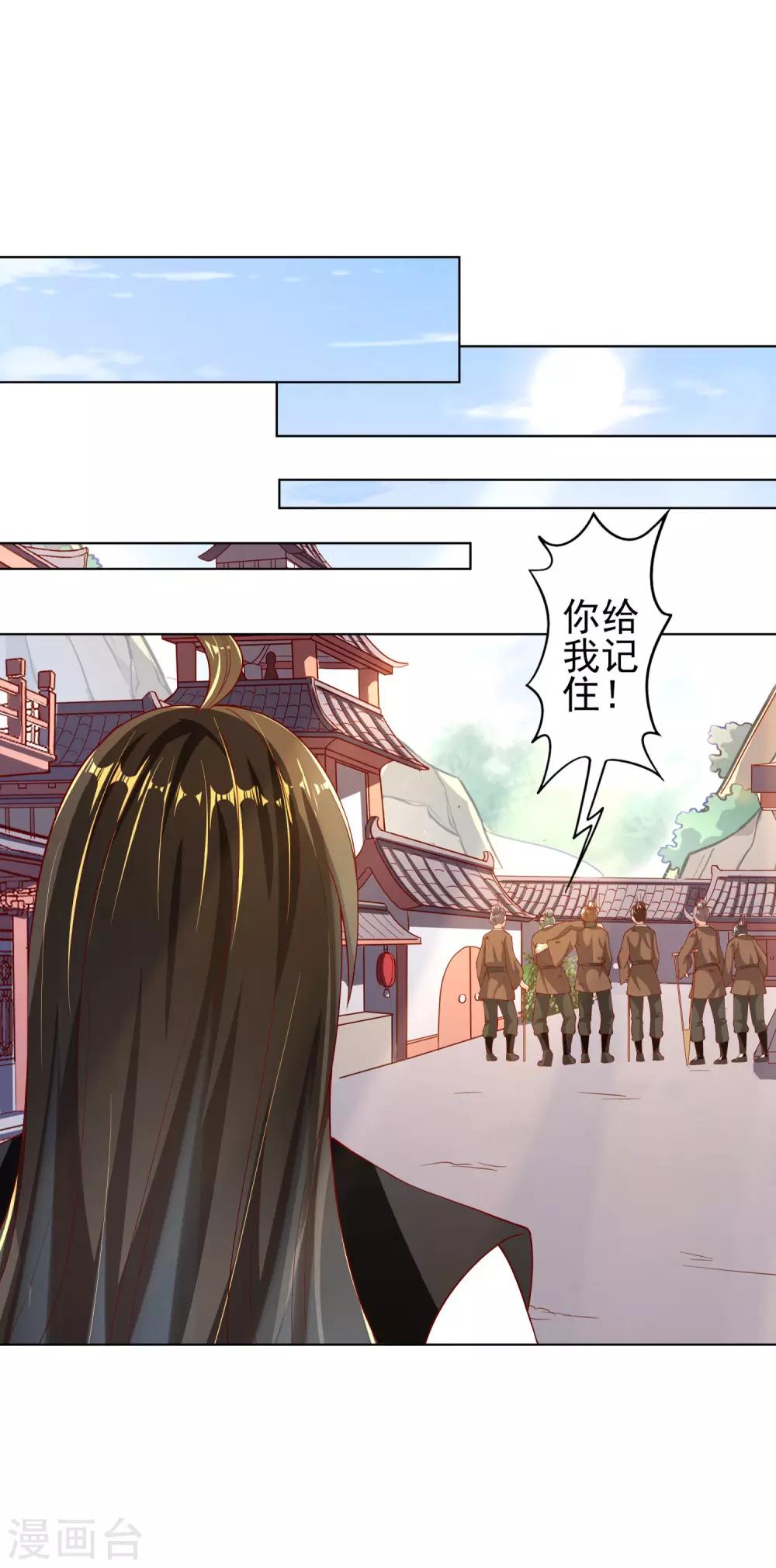 第30话 年轻人要讲武德-第34话