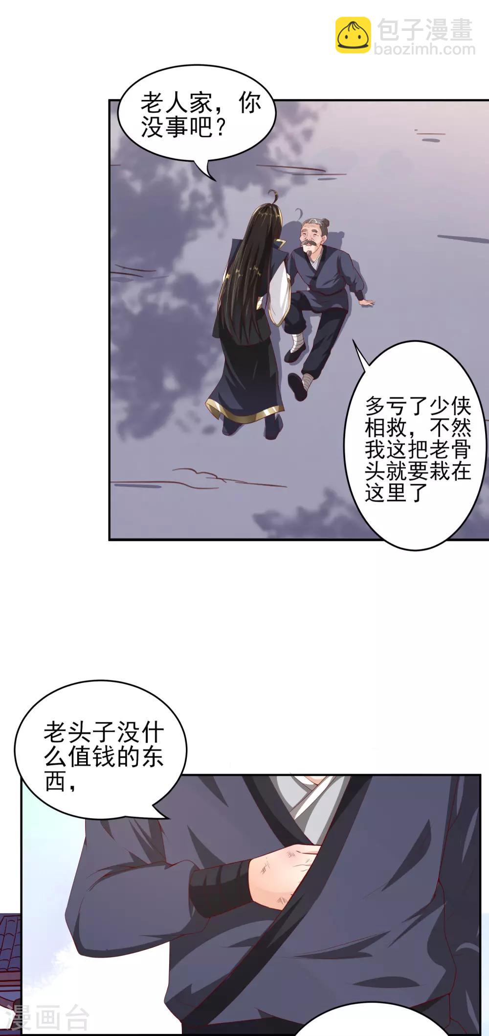 第30话 年轻人要讲武德-第34话