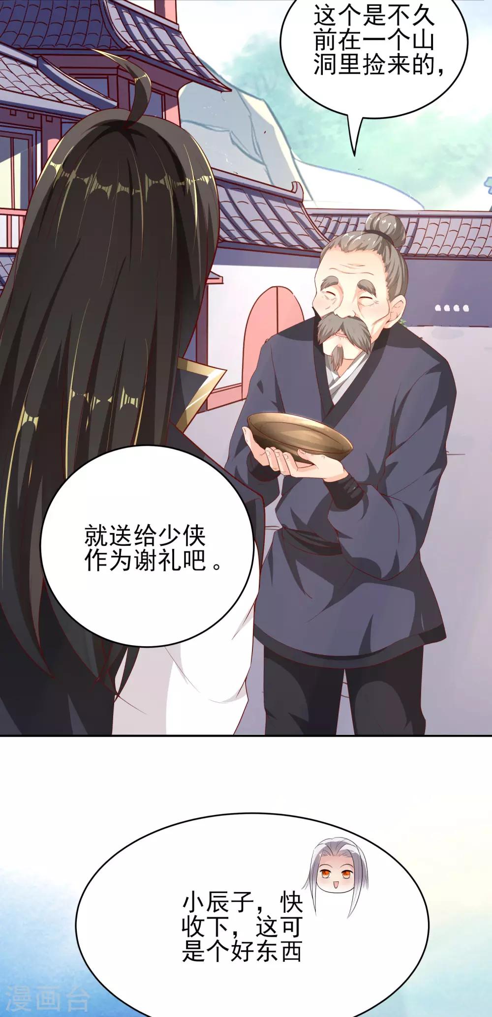 第30话 年轻人要讲武德-第34话