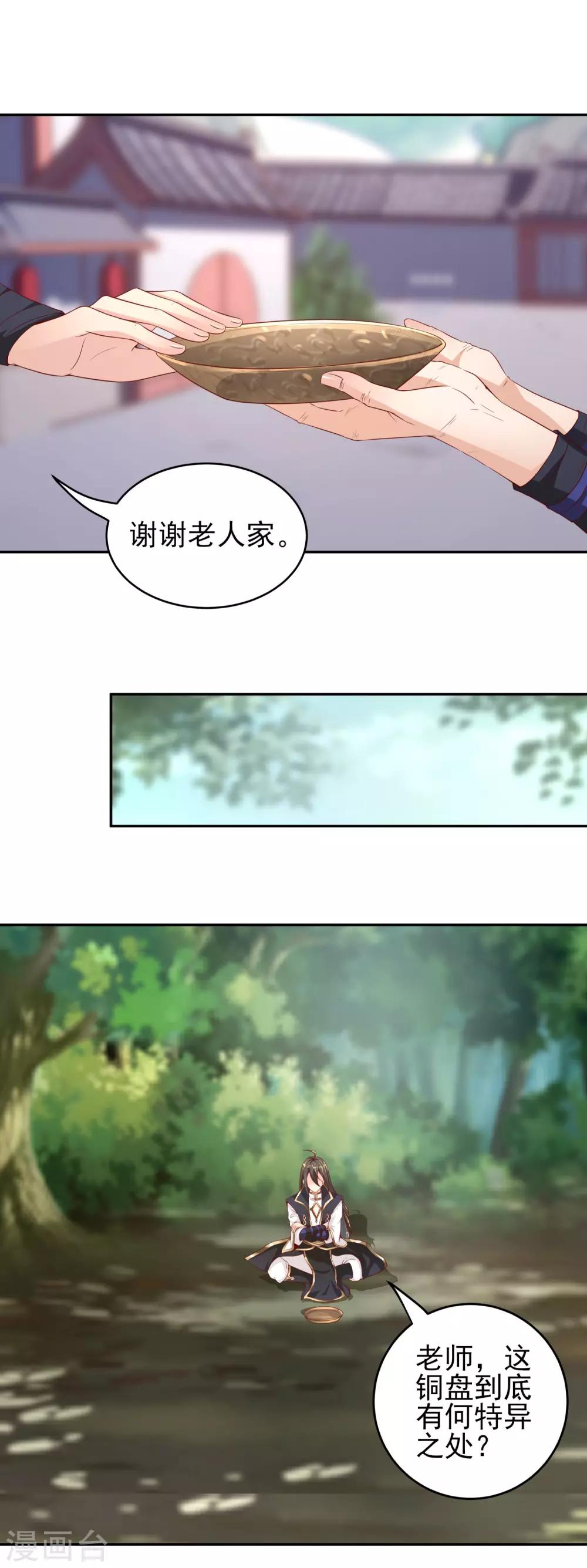 第30话 年轻人要讲武德-第34话