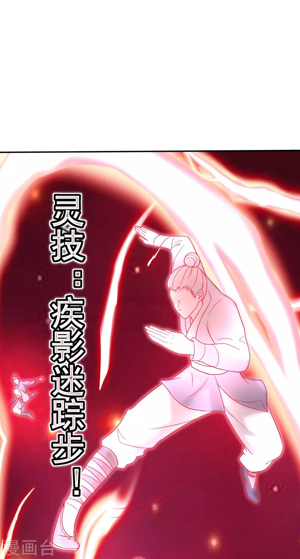 第30话 年轻人要讲武德-第34话