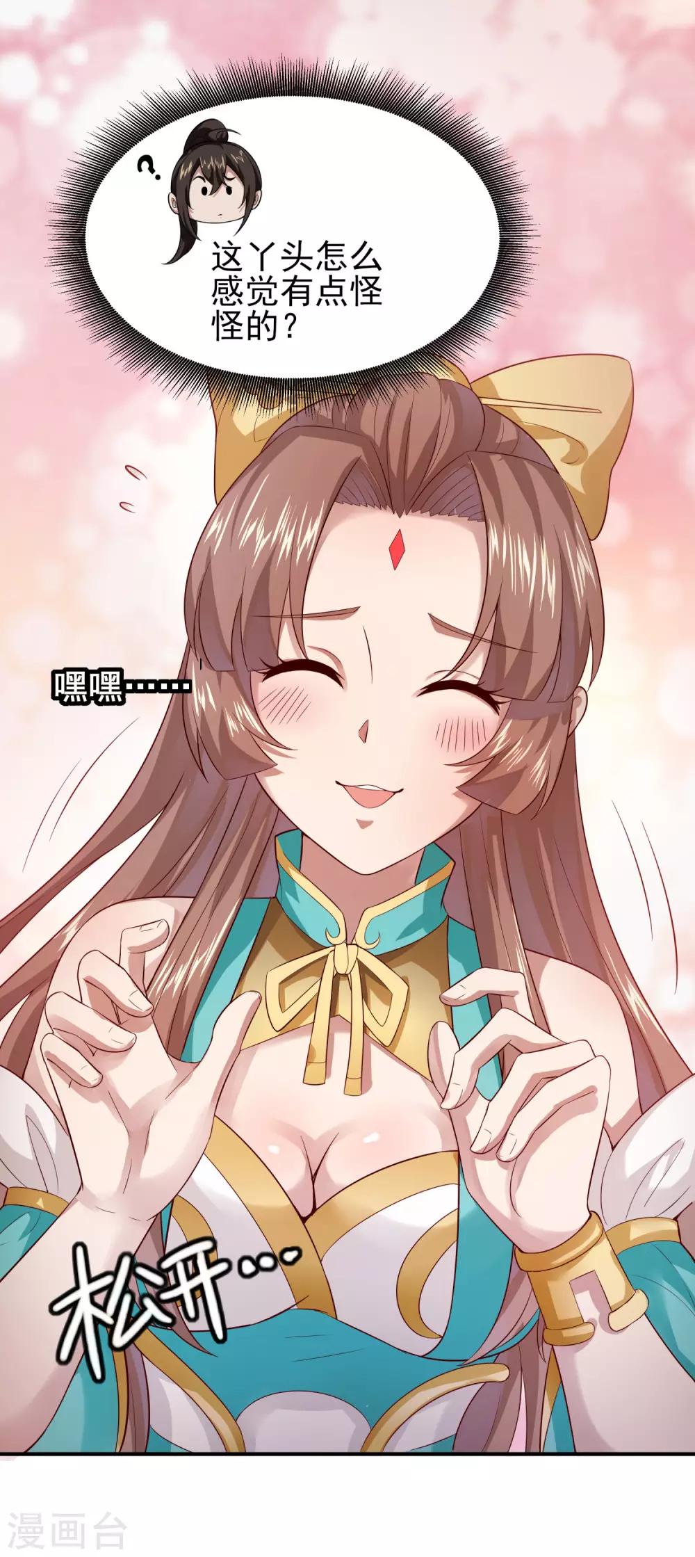 第30话 年轻人要讲武德-第34话