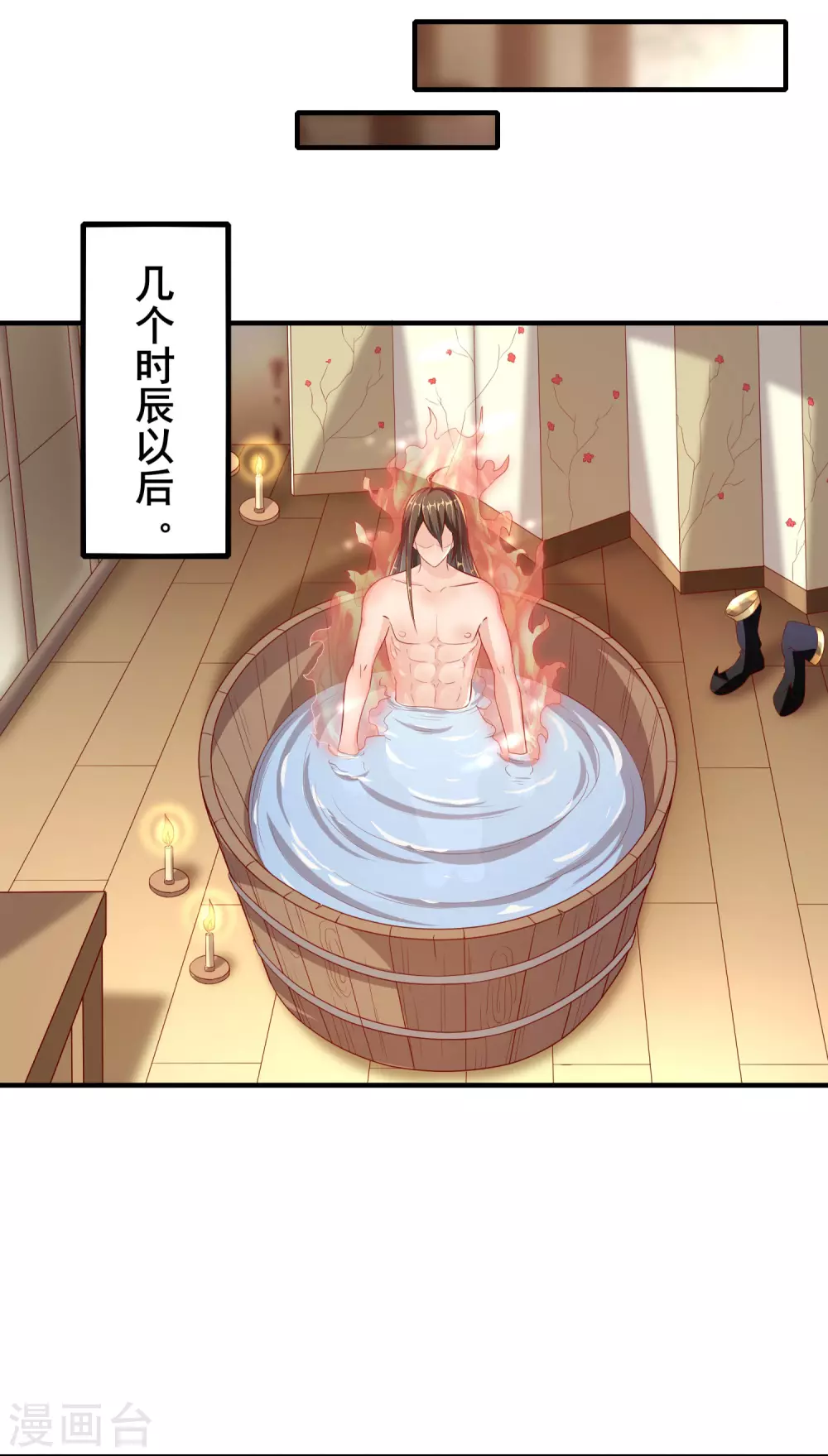 第32话 境界飞升-第36话