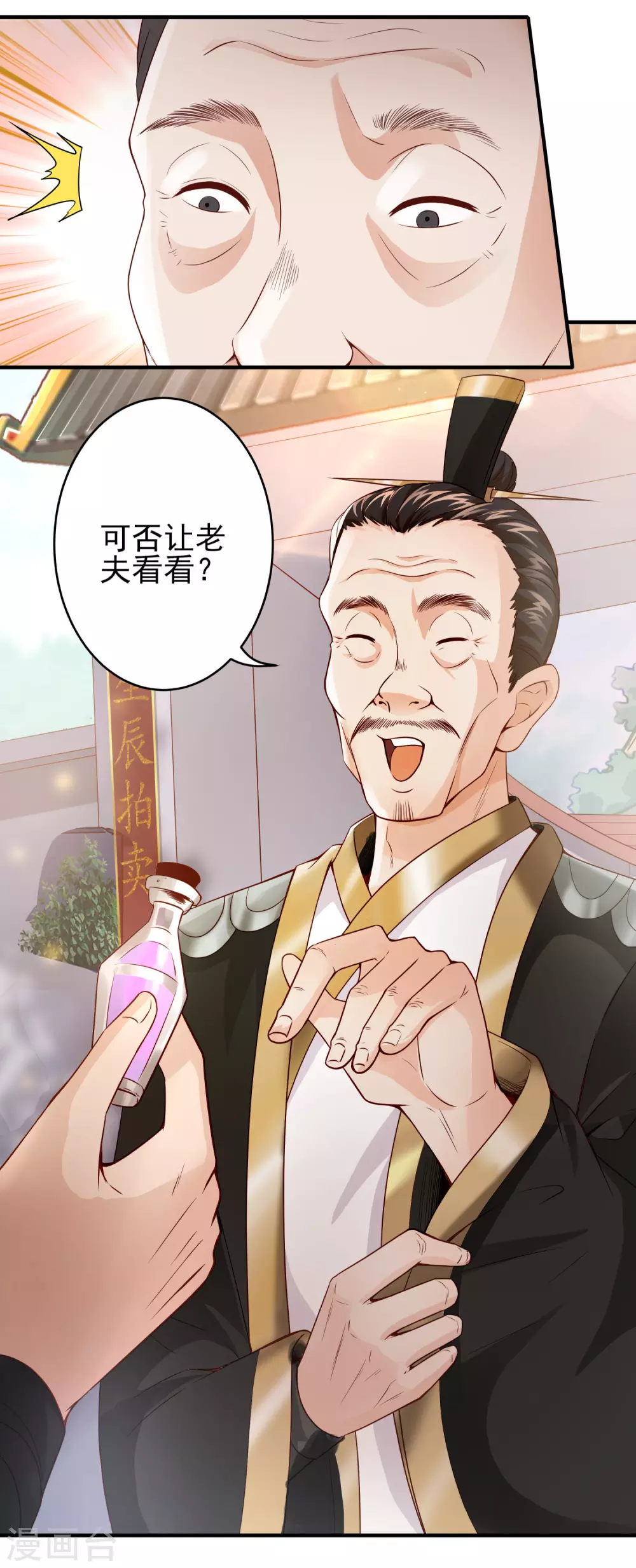 第34话 拍卖会-第38话