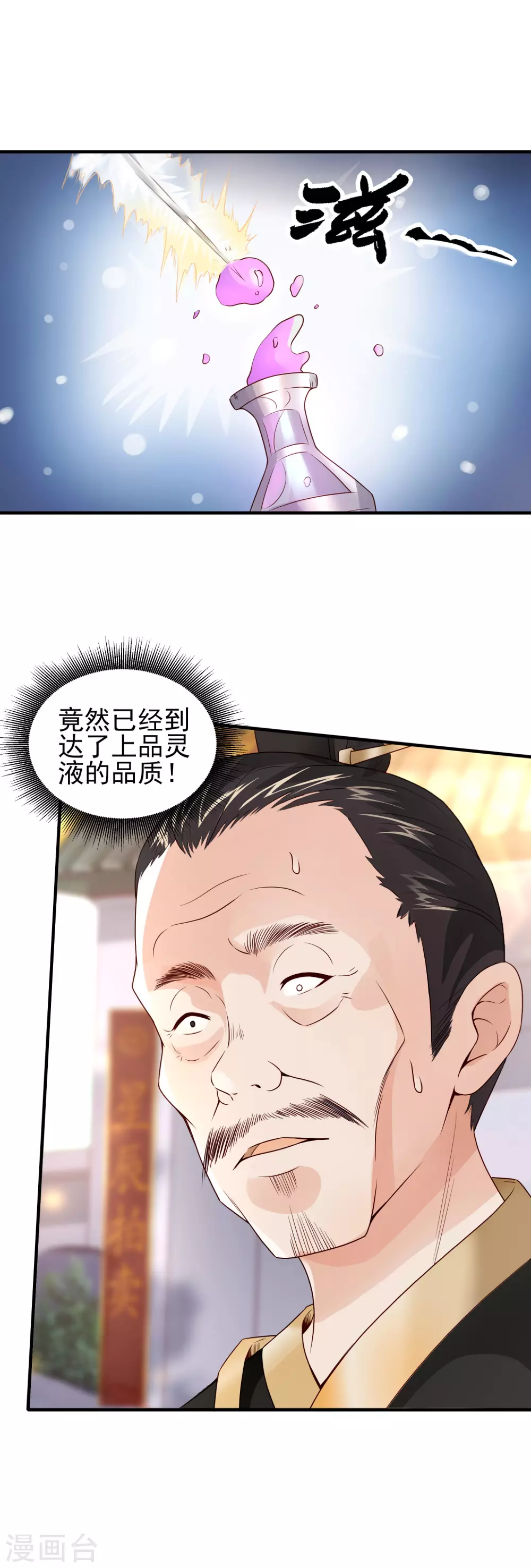 第34话 拍卖会-第38话