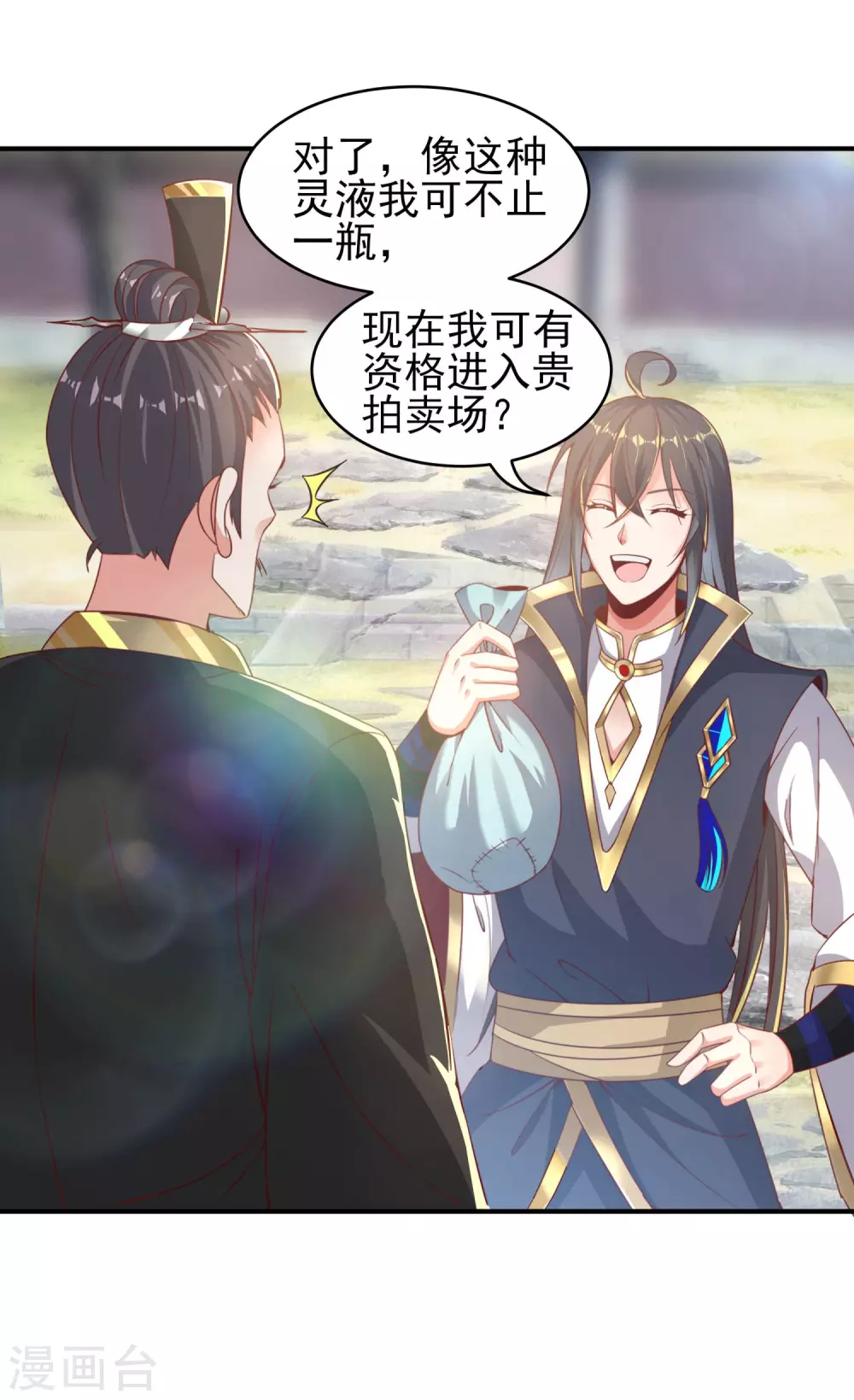 第34话 拍卖会-第38话