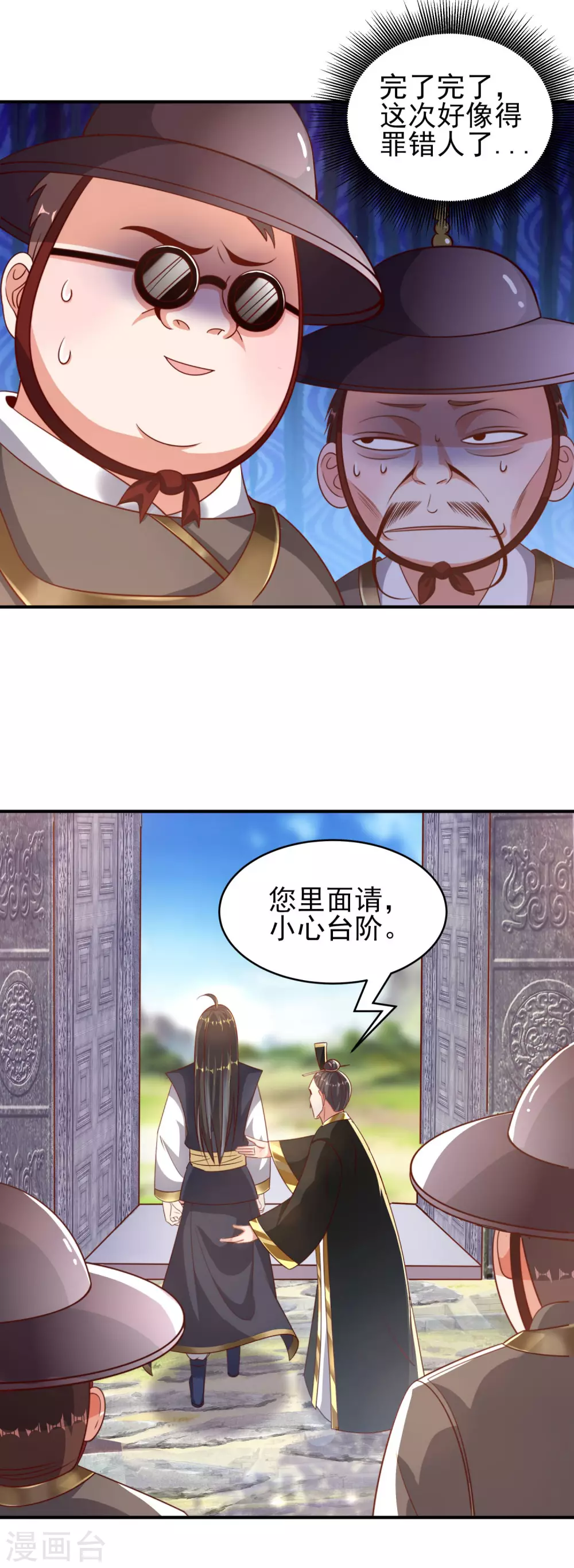 第34话 拍卖会-第38话