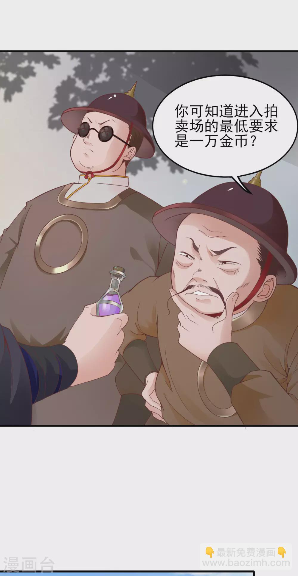 第34话 拍卖会-第38话
