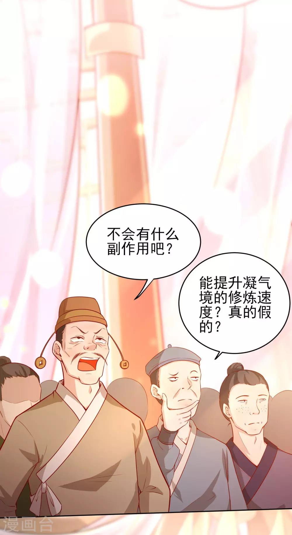 第34话 拍卖会-第38话