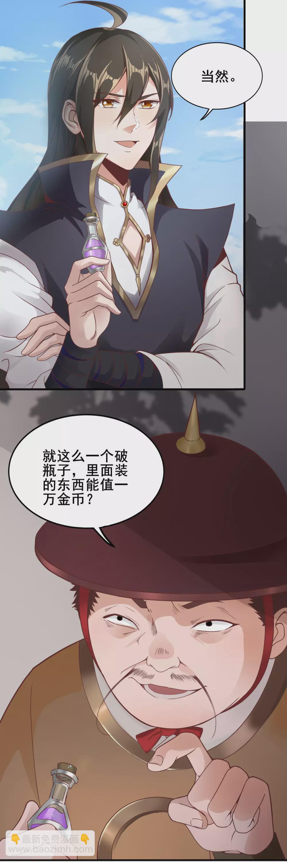 第34话 拍卖会-第38话