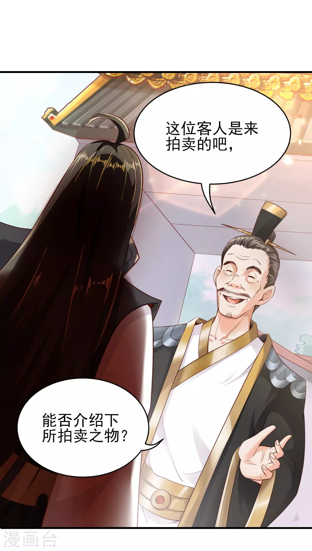 第34话 拍卖会-第38话