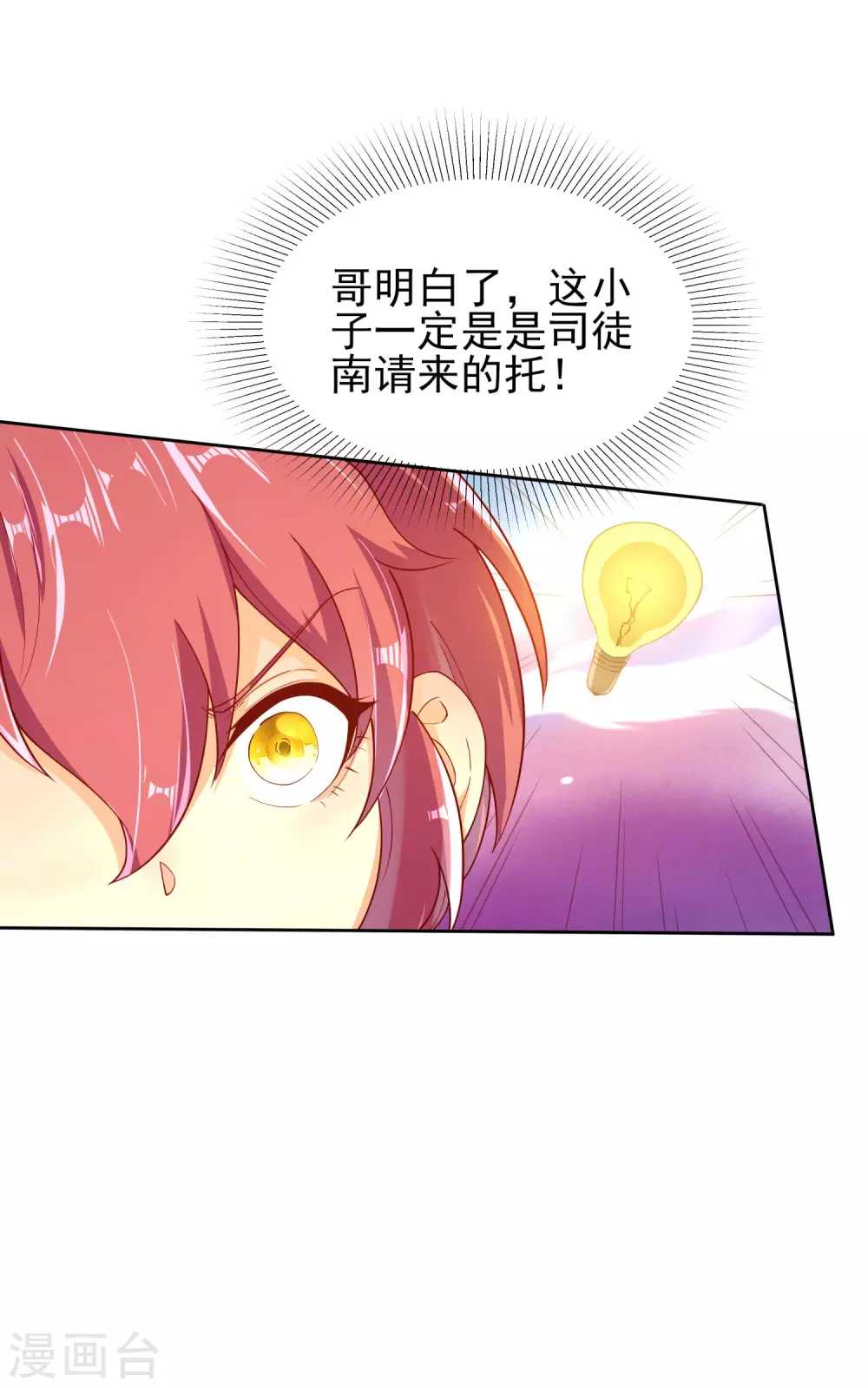 第36话 异族少女-第40话