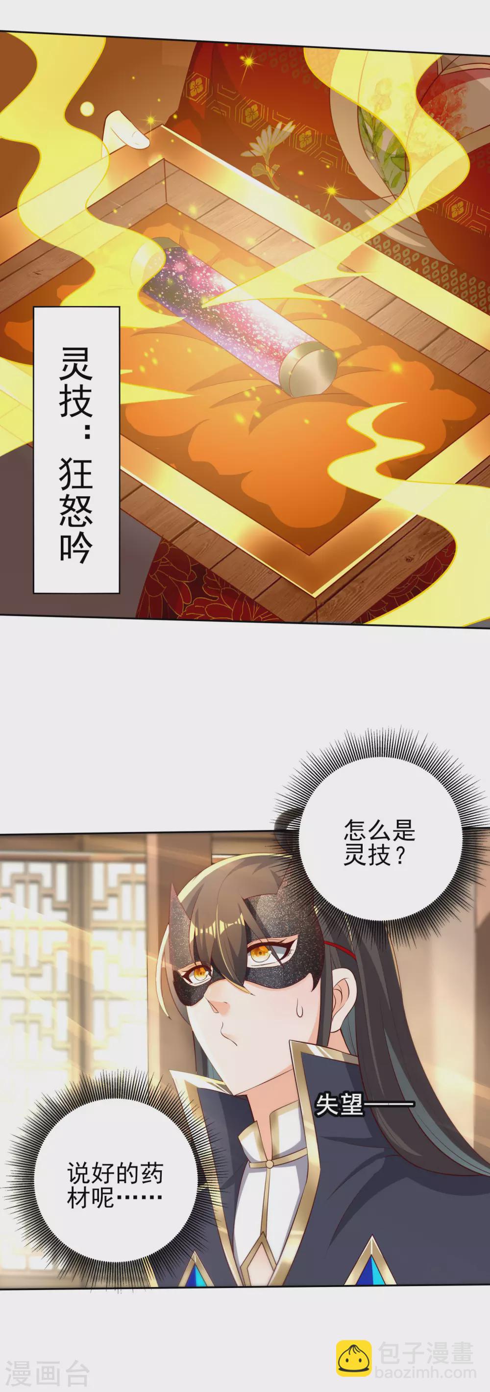 第36话 异族少女-第40话