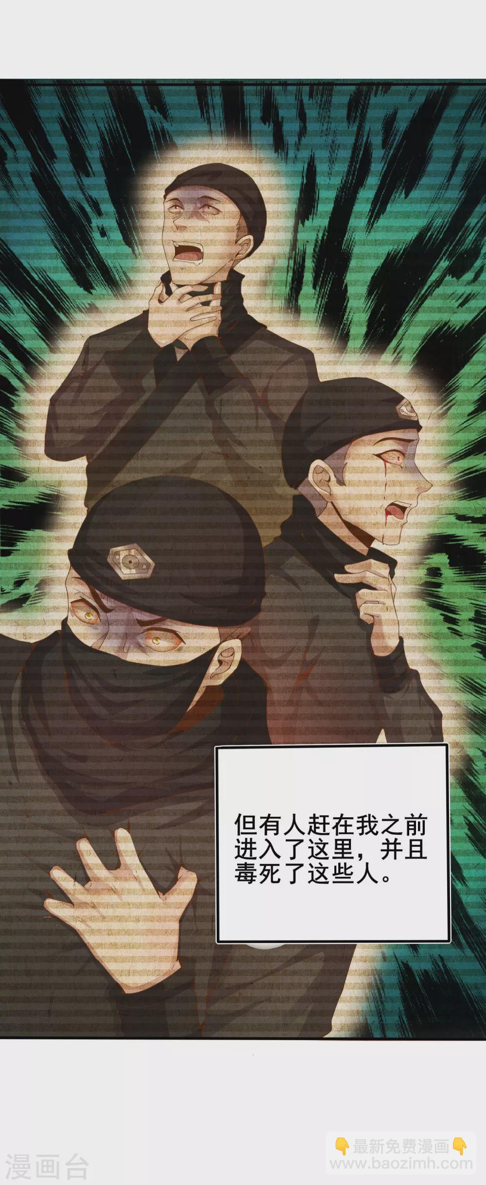 第38话 深藏不露-第42话