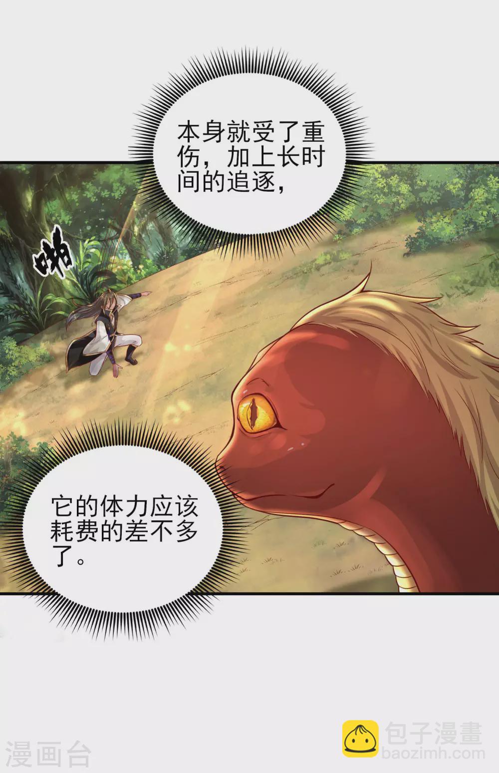 第40话 操作猛如虎-第44话