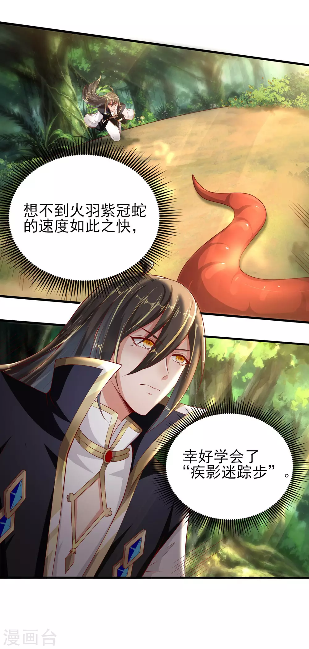 第40话 操作猛如虎-第44话