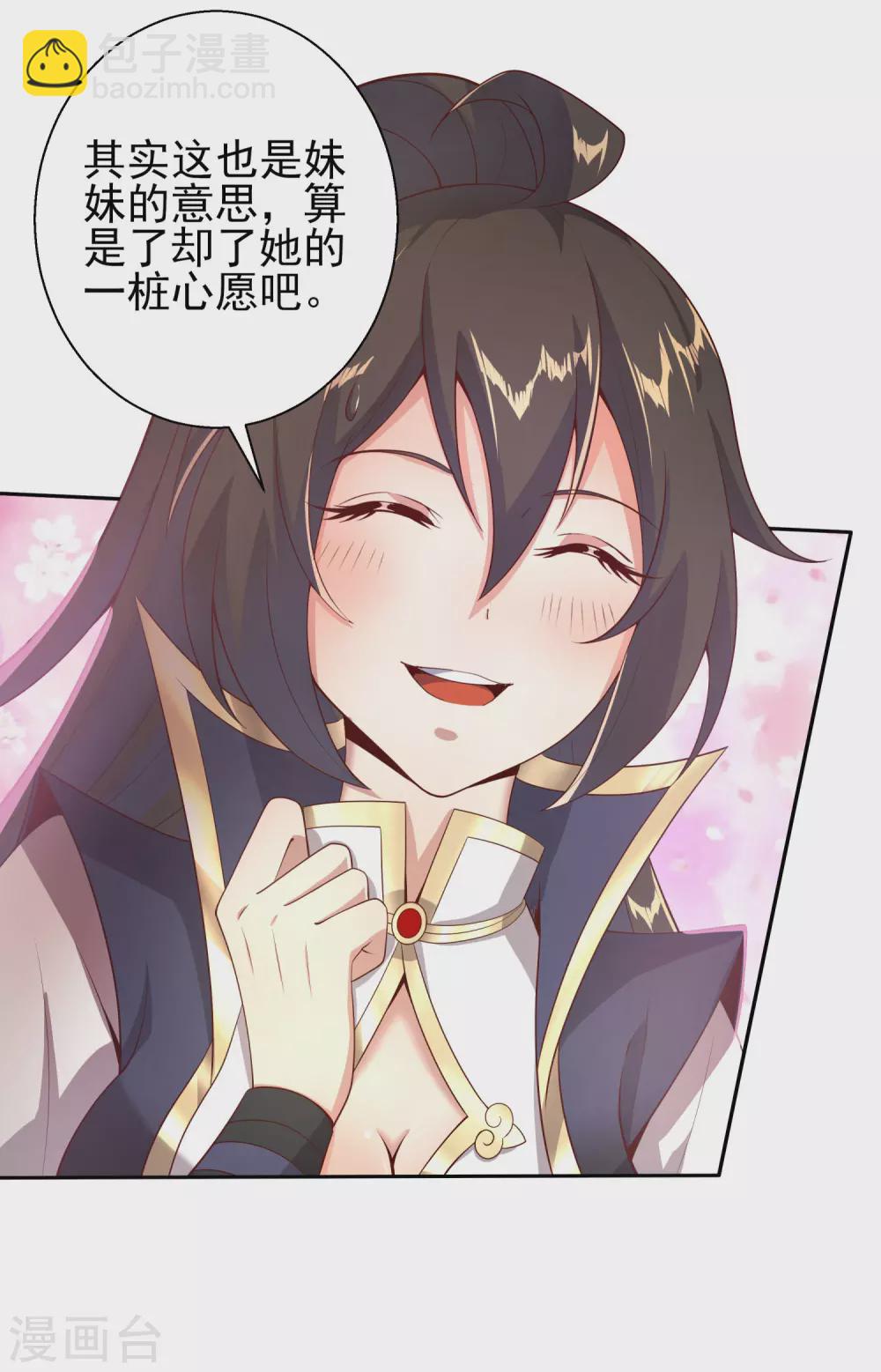 第42话 以身饲狼-第46话
