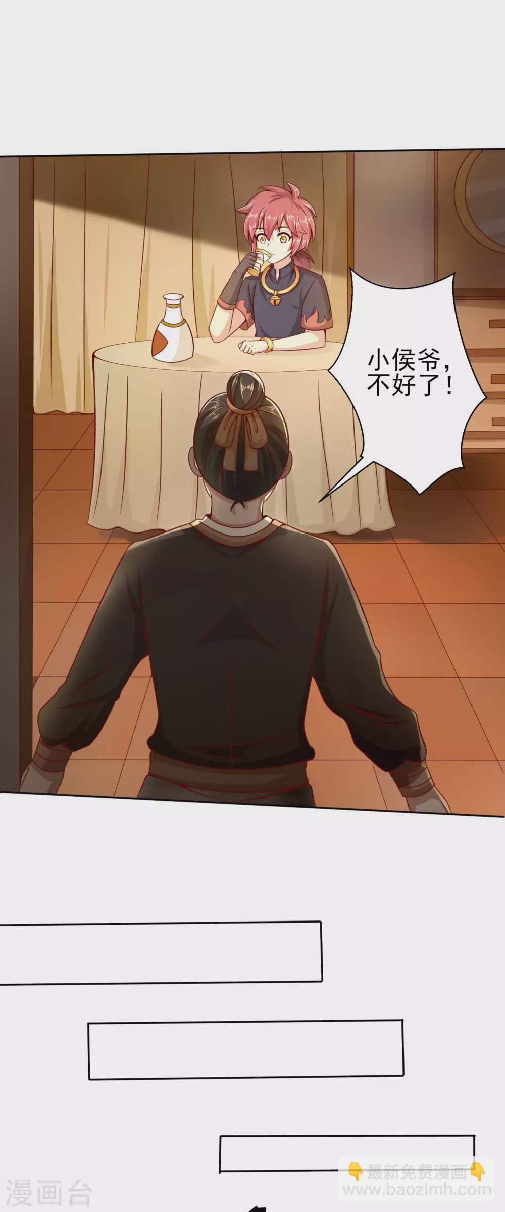 第42话 以身饲狼-第46话