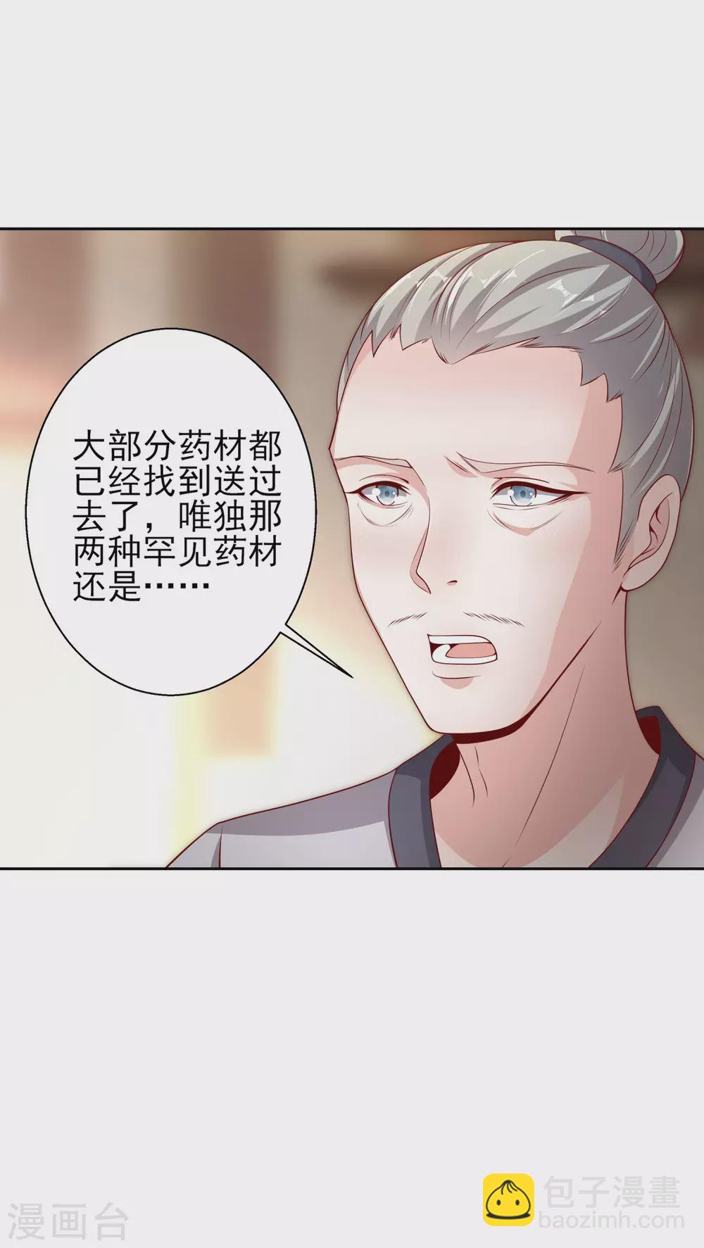第42话 以身饲狼-第46话