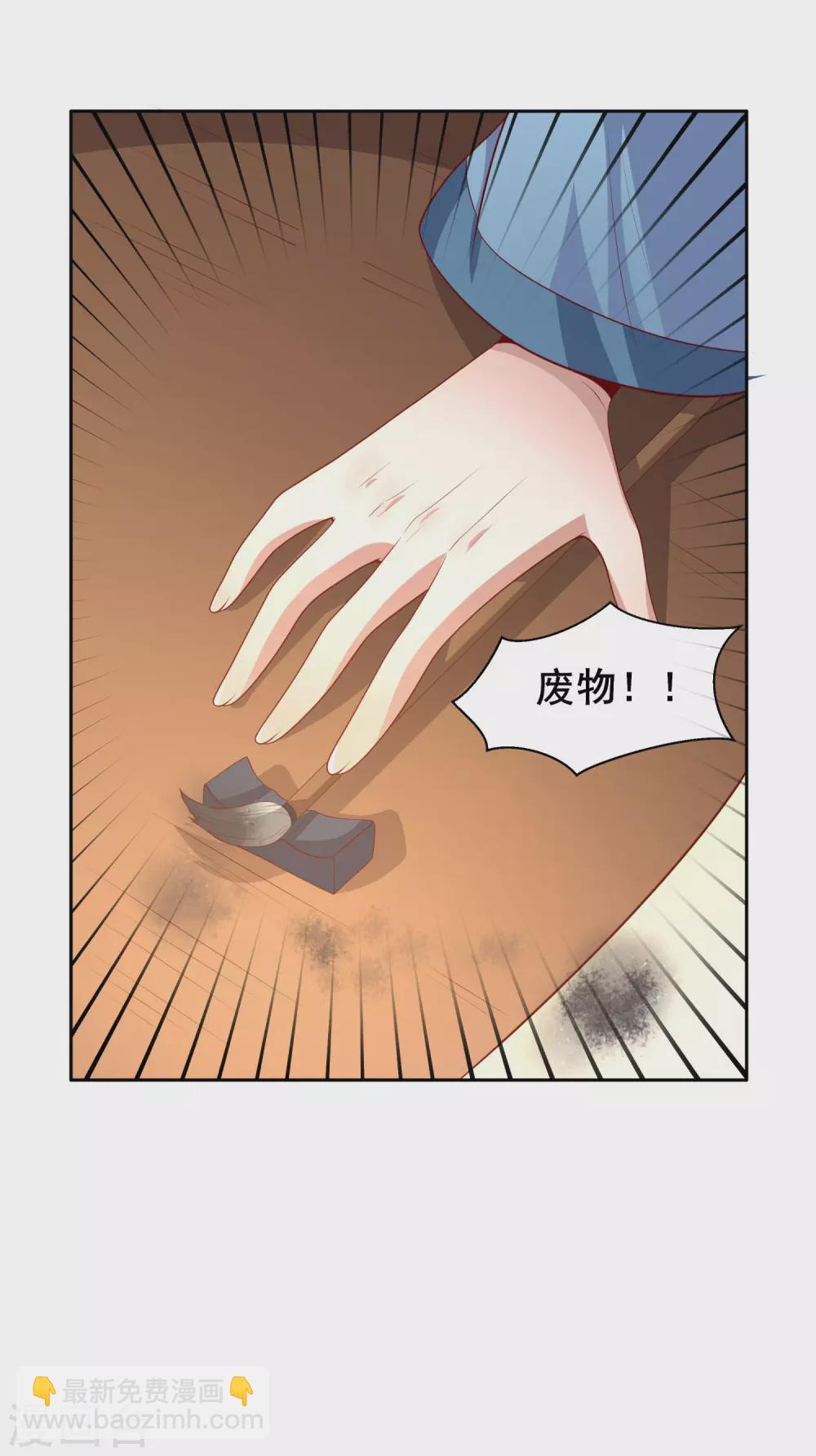 第42话 以身饲狼-第46话