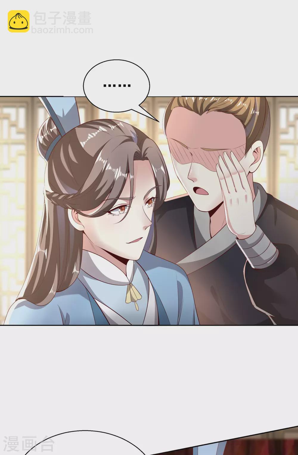 第42话 以身饲狼-第46话
