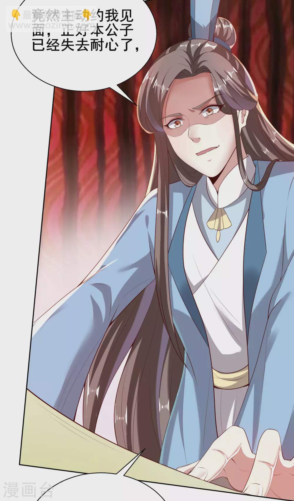 第42话 以身饲狼-第46话