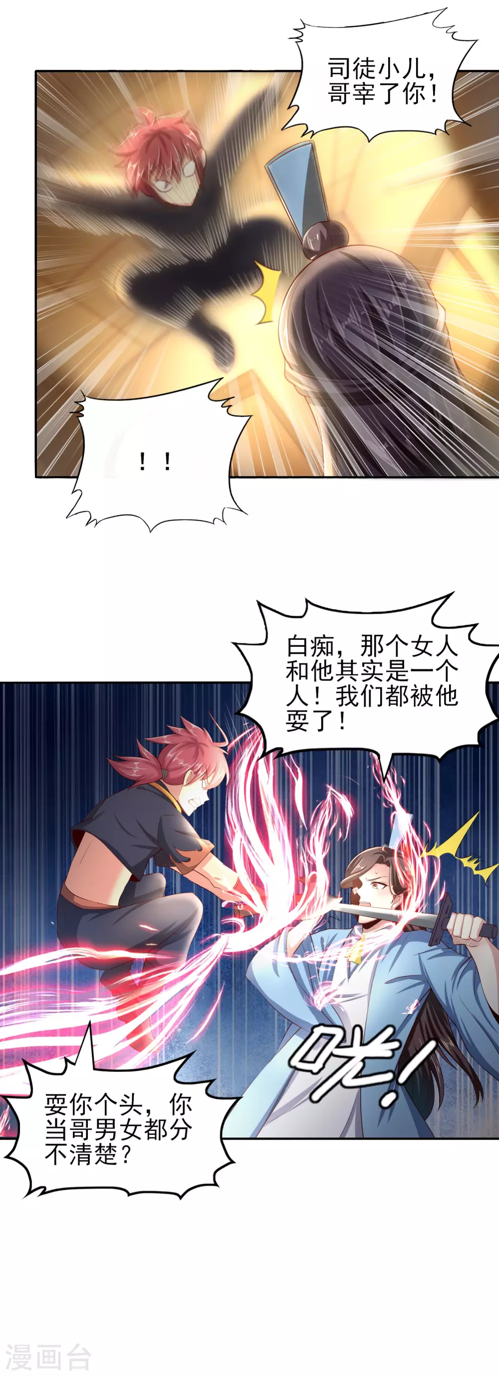 第44话 傻傻分不清楚-第48话