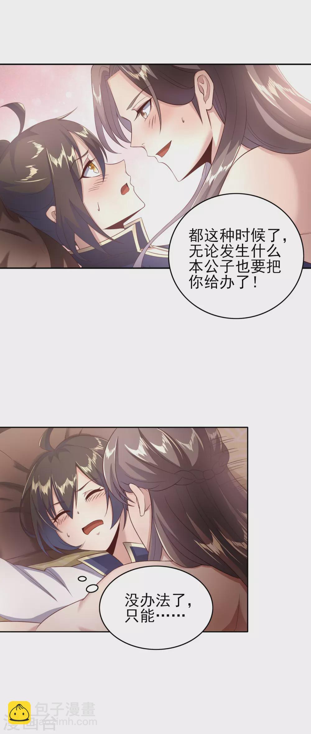 第44话 傻傻分不清楚-第48话