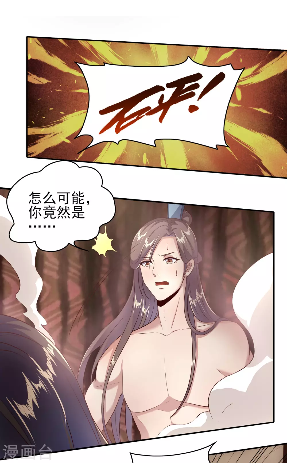 第44话 傻傻分不清楚-第48话