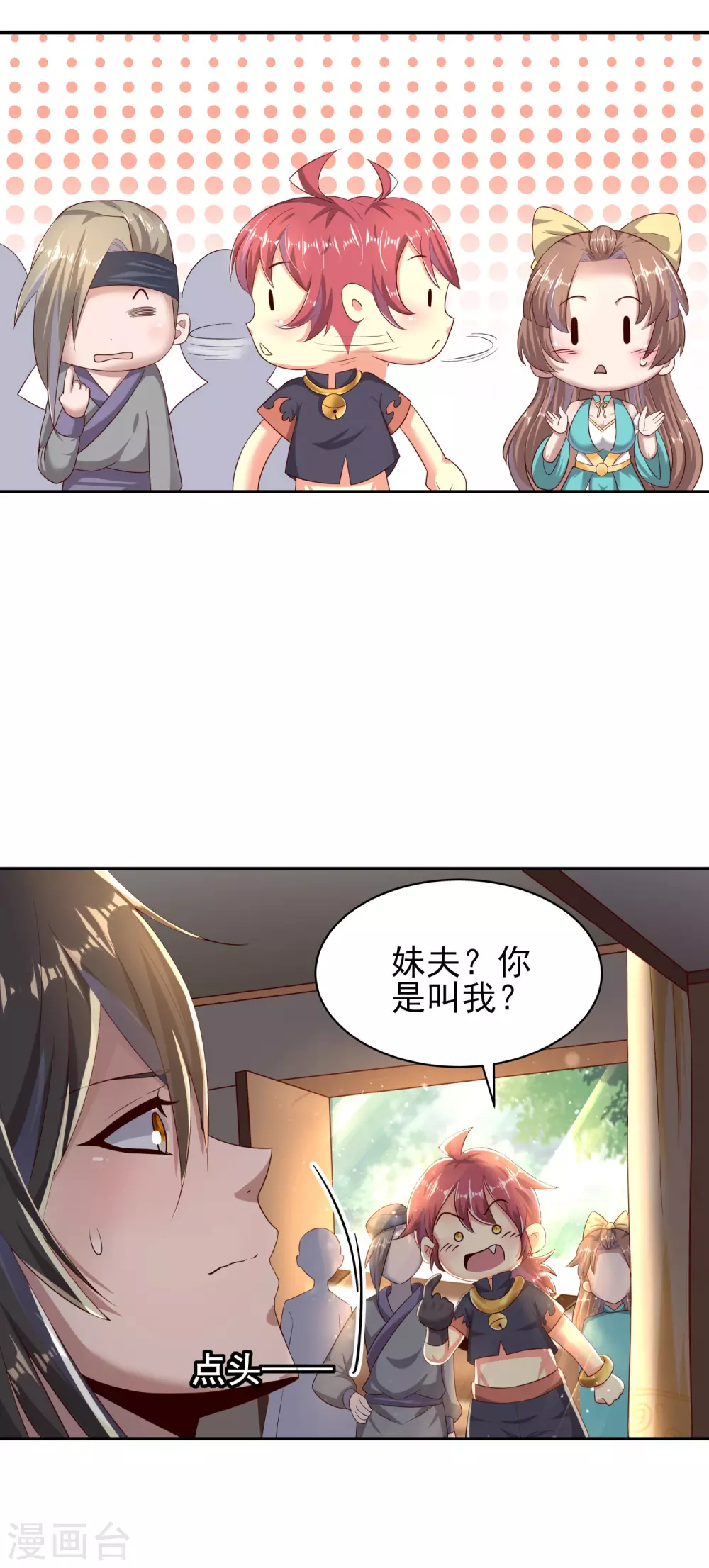 第44话 傻傻分不清楚-第48话