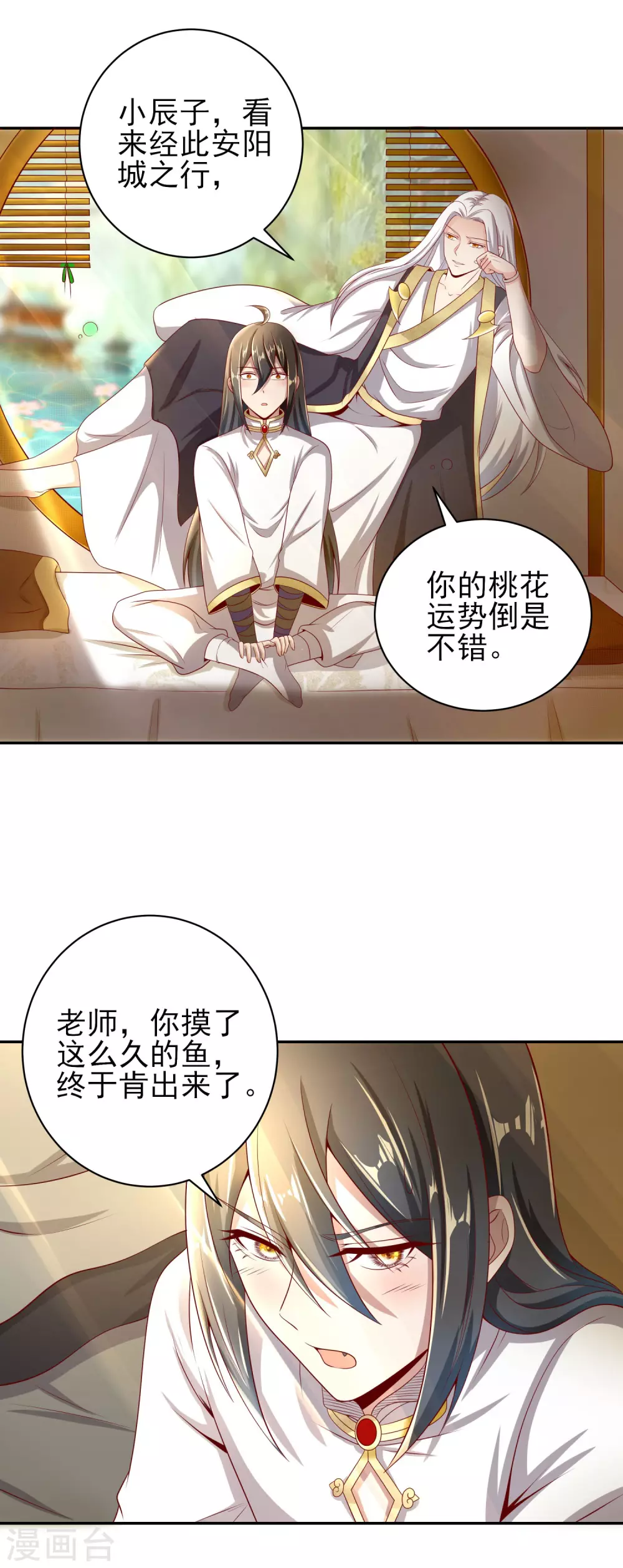 第46话 好消息坏消息-第50话