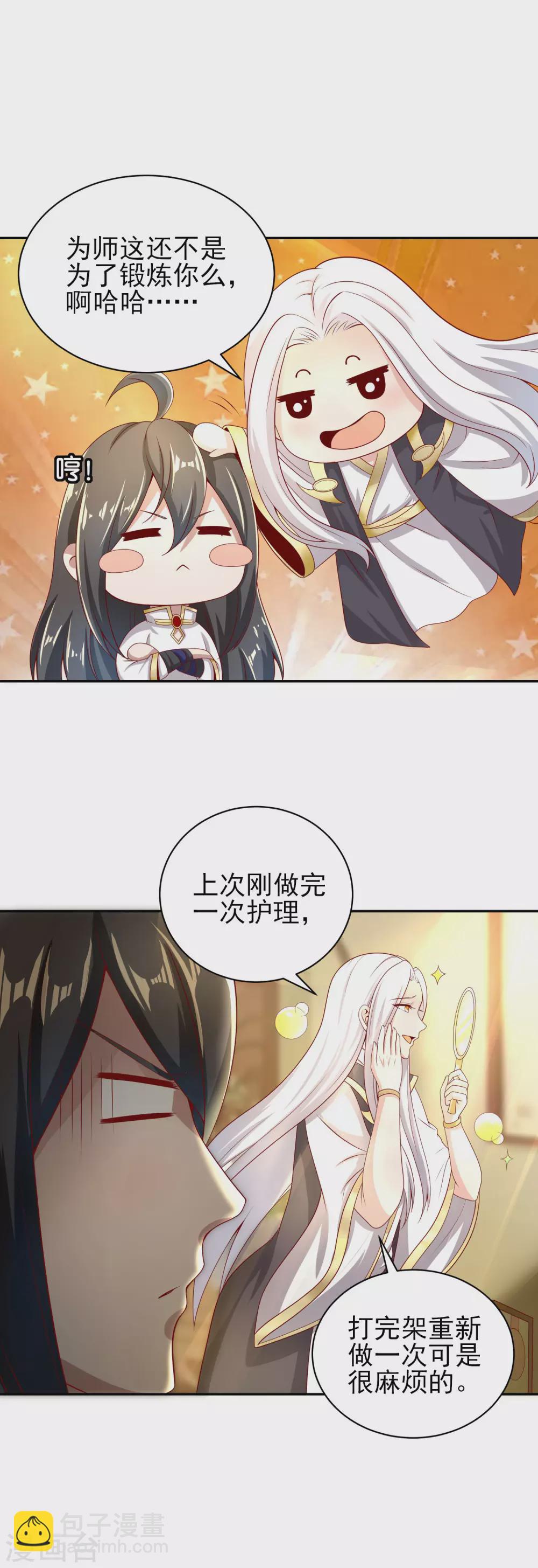 第46话 好消息坏消息-第50话