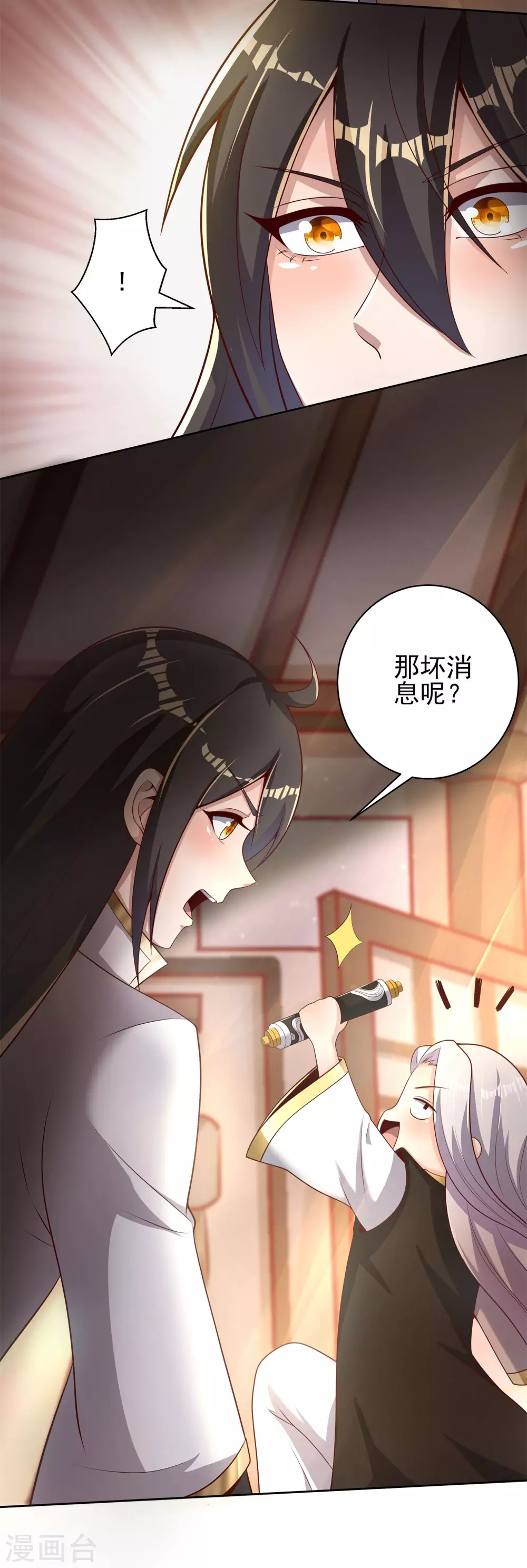 第46话 好消息坏消息-第50话